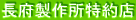���{���쏊����X