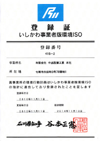 �o�^���i�������펖�ƎҔŊ�ISO)